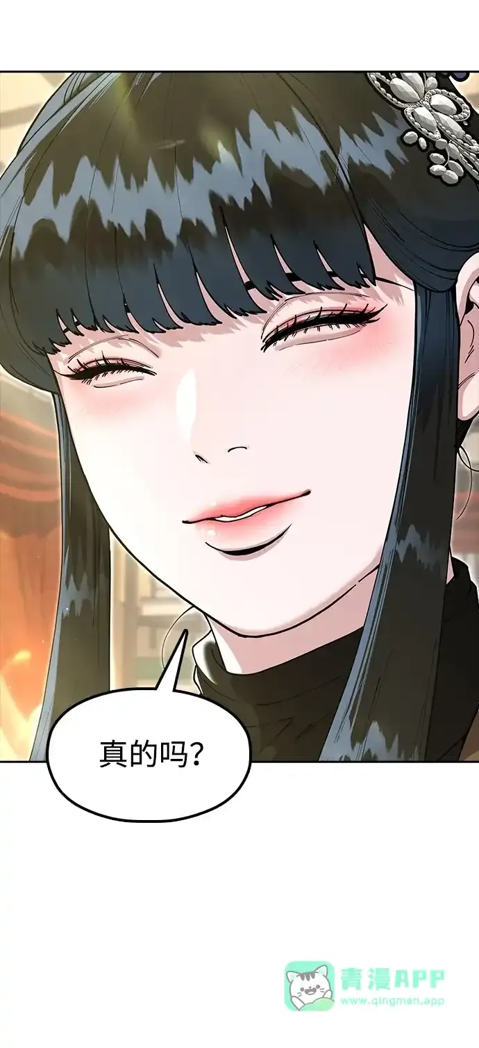 [第53话] 出发，去比武大会！ 第16页