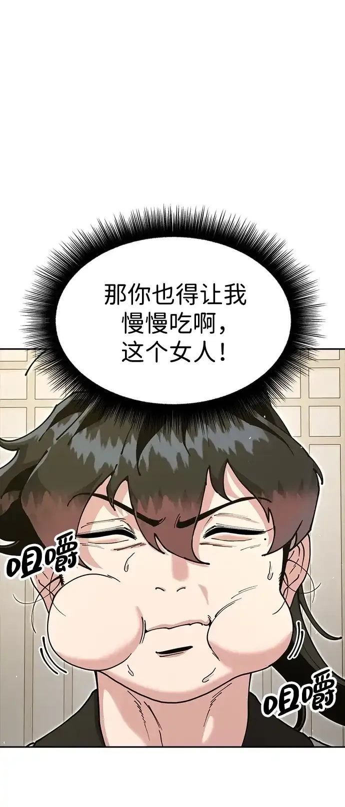 [第53话] 出发，去比武大会！ 第18页