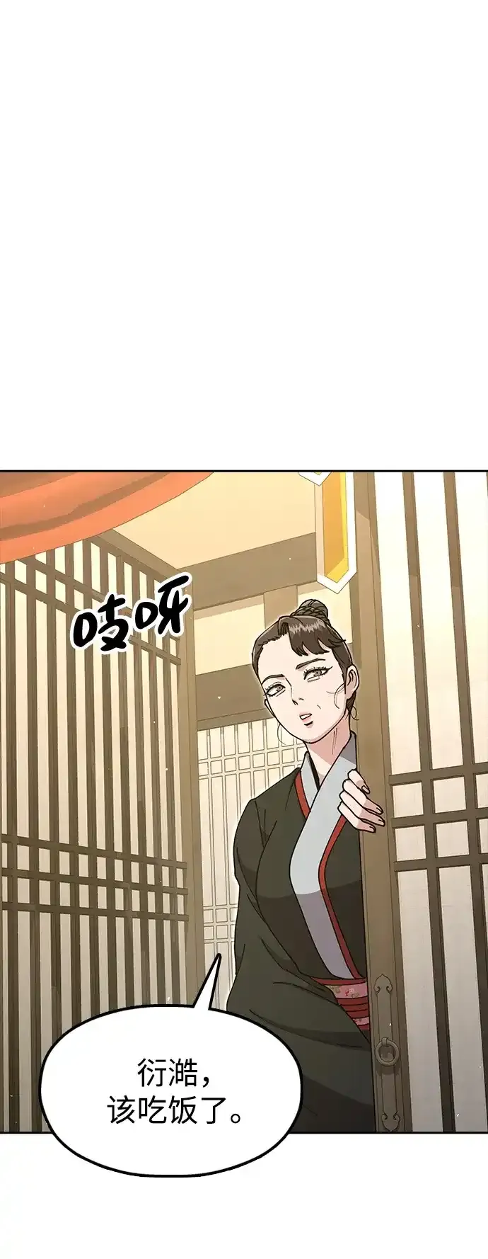 [第53话] 出发，去比武大会！ 第19页