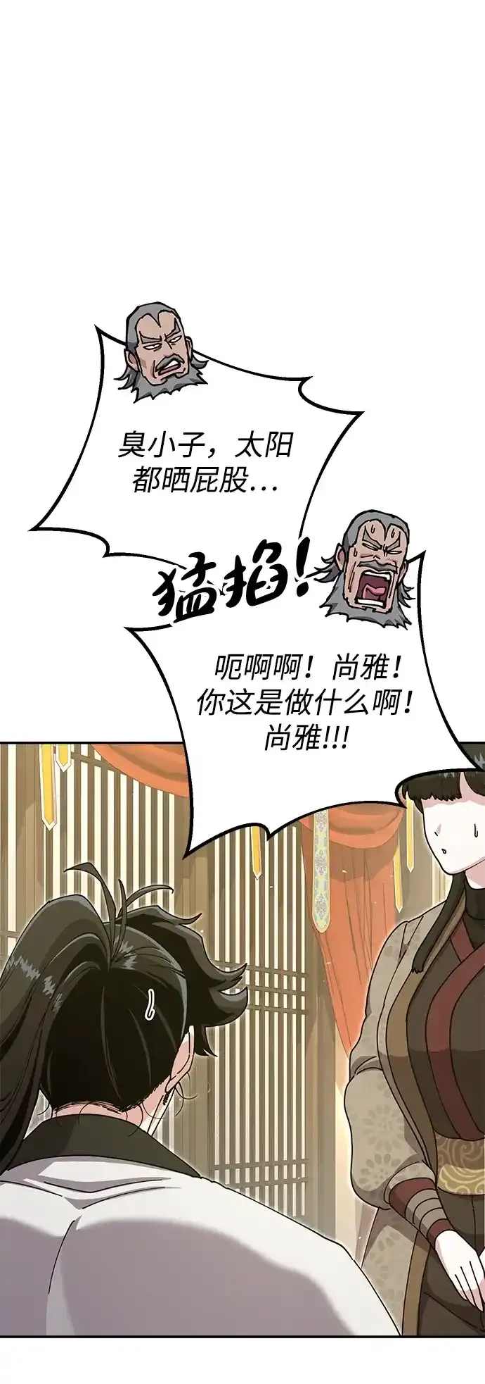 [第53话] 出发，去比武大会！ 第23页