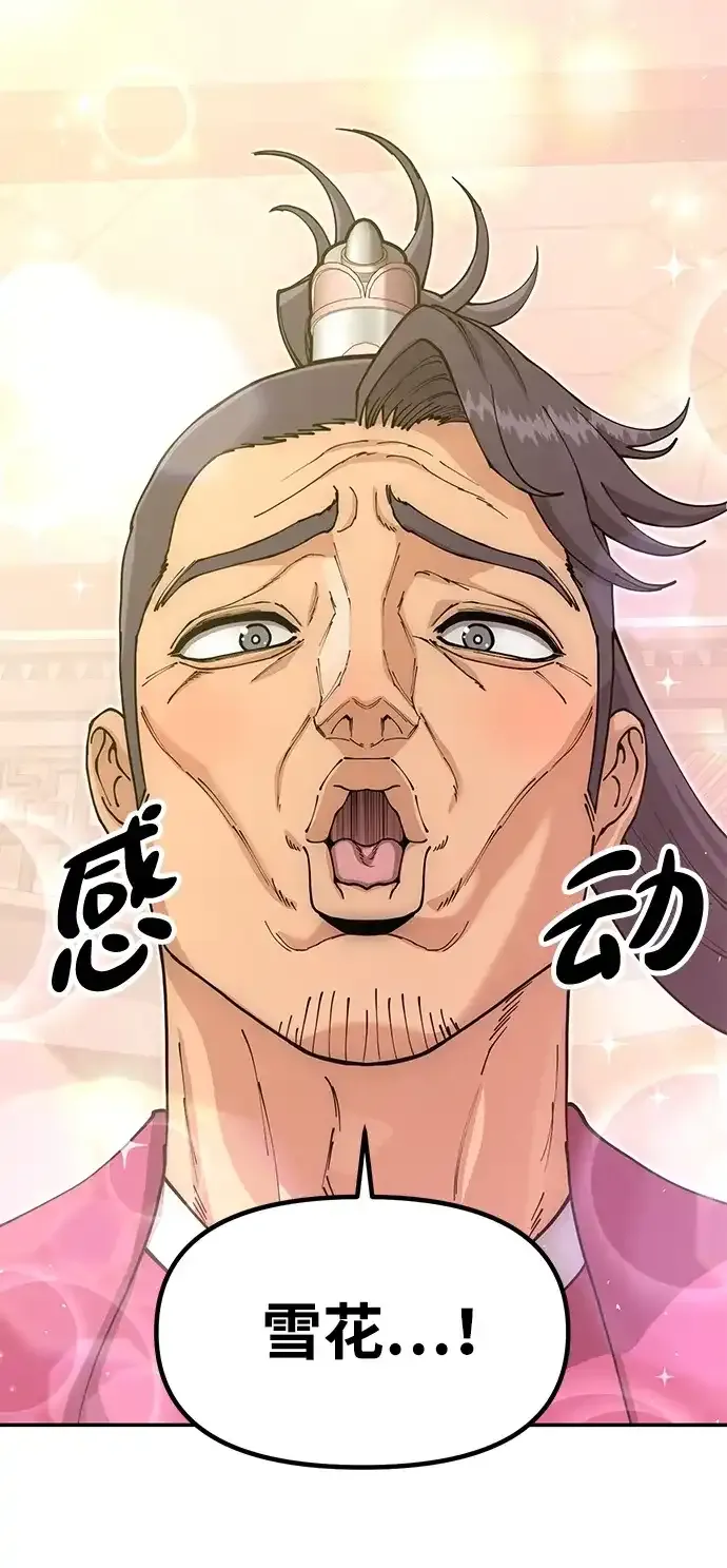 [第53话] 出发，去比武大会！ 第25页