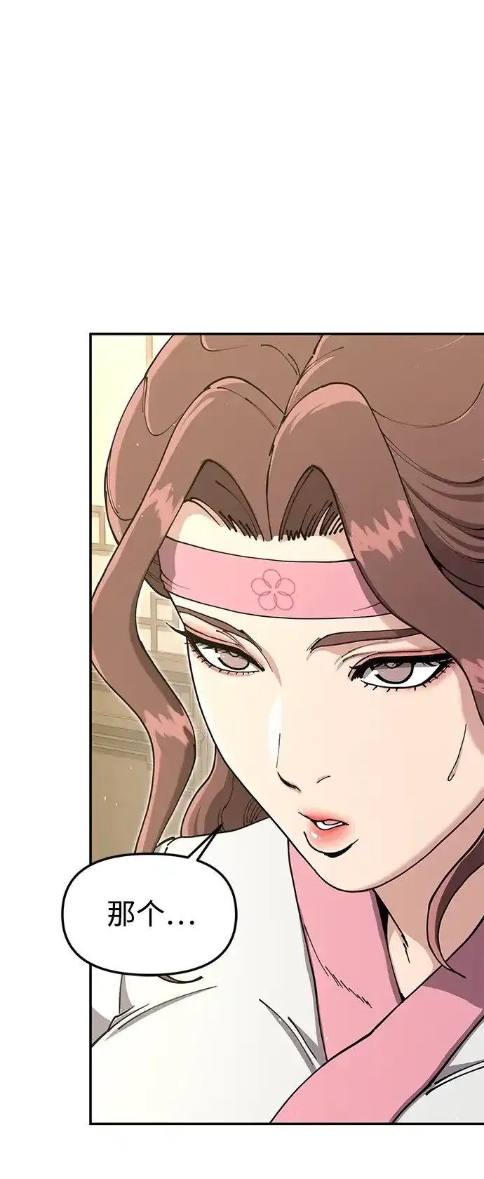 [第53话] 出发，去比武大会！ 第28页