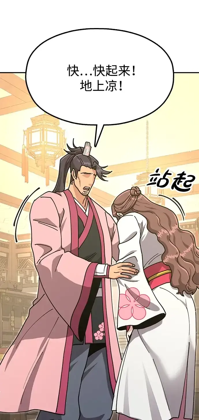 [第53话] 出发，去比武大会！ 第32页