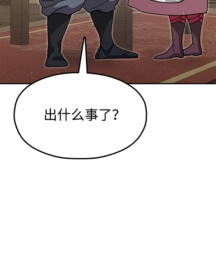 [第53话] 出发，去比武大会！ 第33页