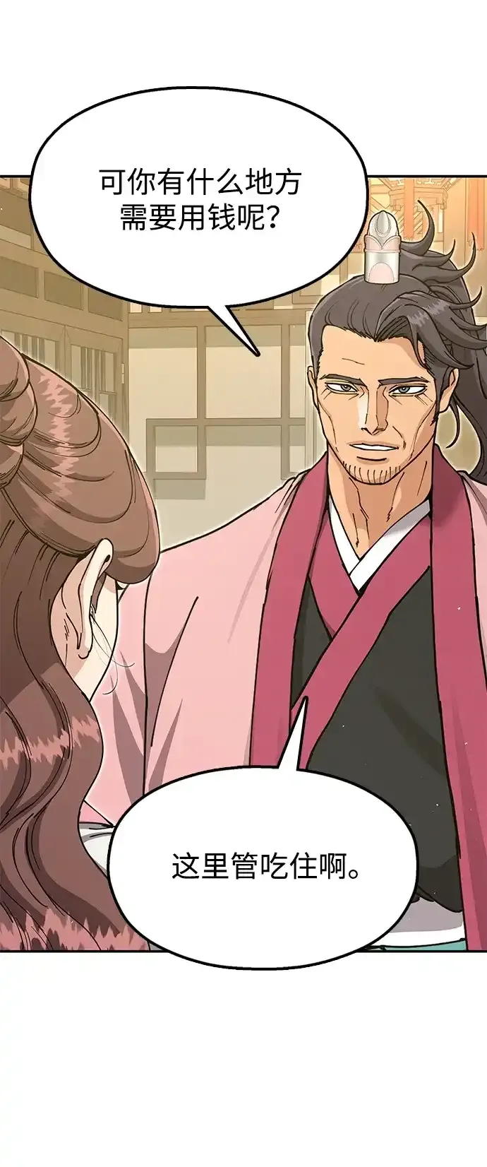 [第53话] 出发，去比武大会！ 第35页