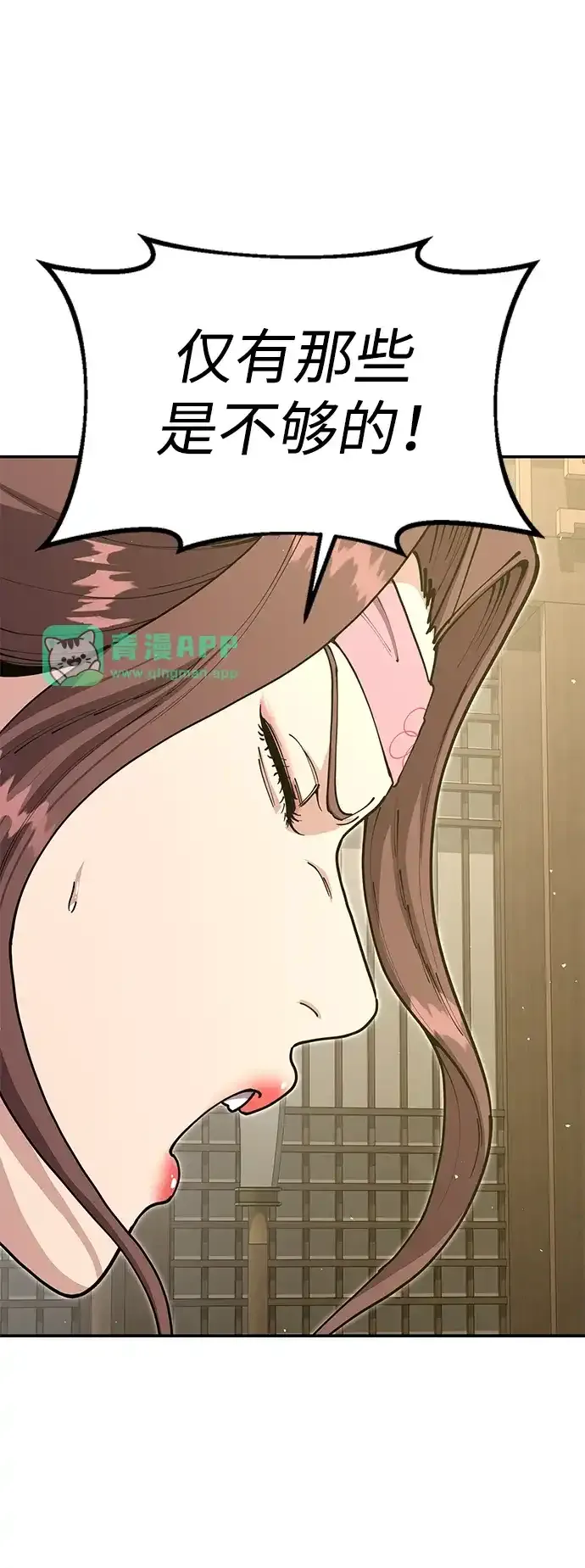 [第53话] 出发，去比武大会！ 第36页