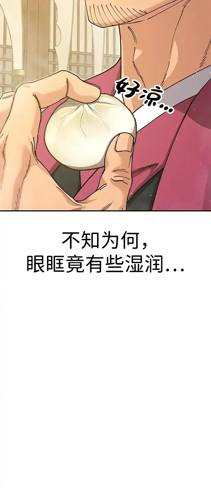 [第53话] 出发，去比武大会！ 第47页