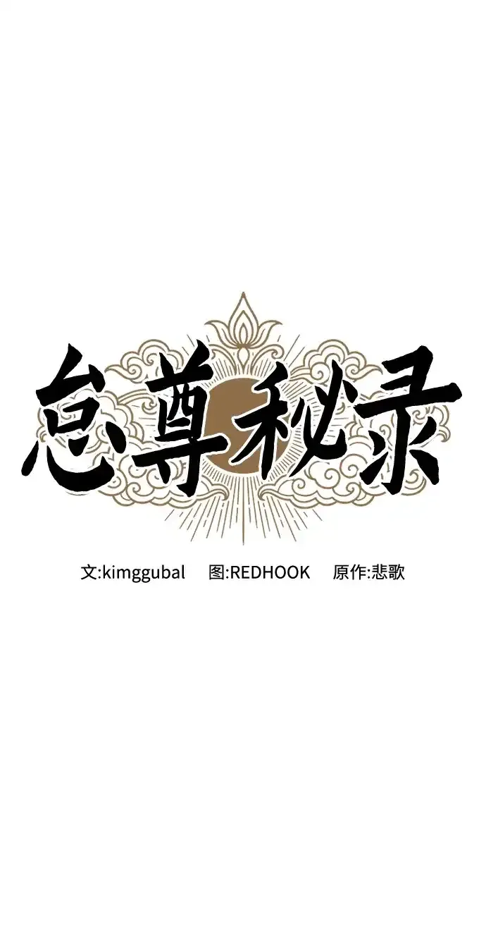 [第53话] 出发，去比武大会！ 第48页
