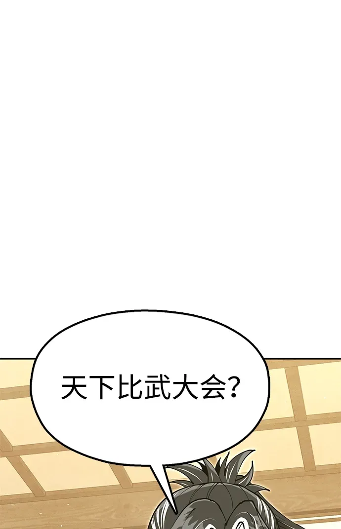 [第53话] 出发，去比武大会！ 第49页