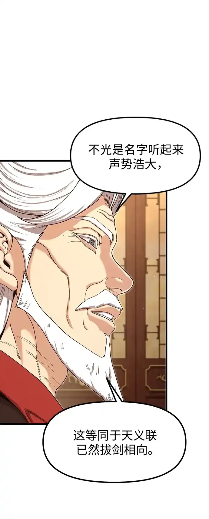 [第53话] 出发，去比武大会！ 第52页