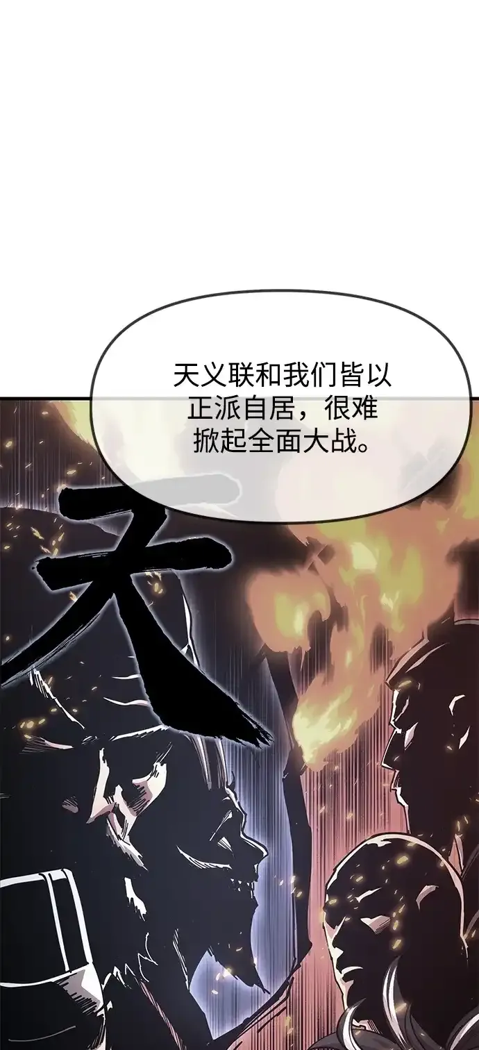[第53话] 出发，去比武大会！ 第55页