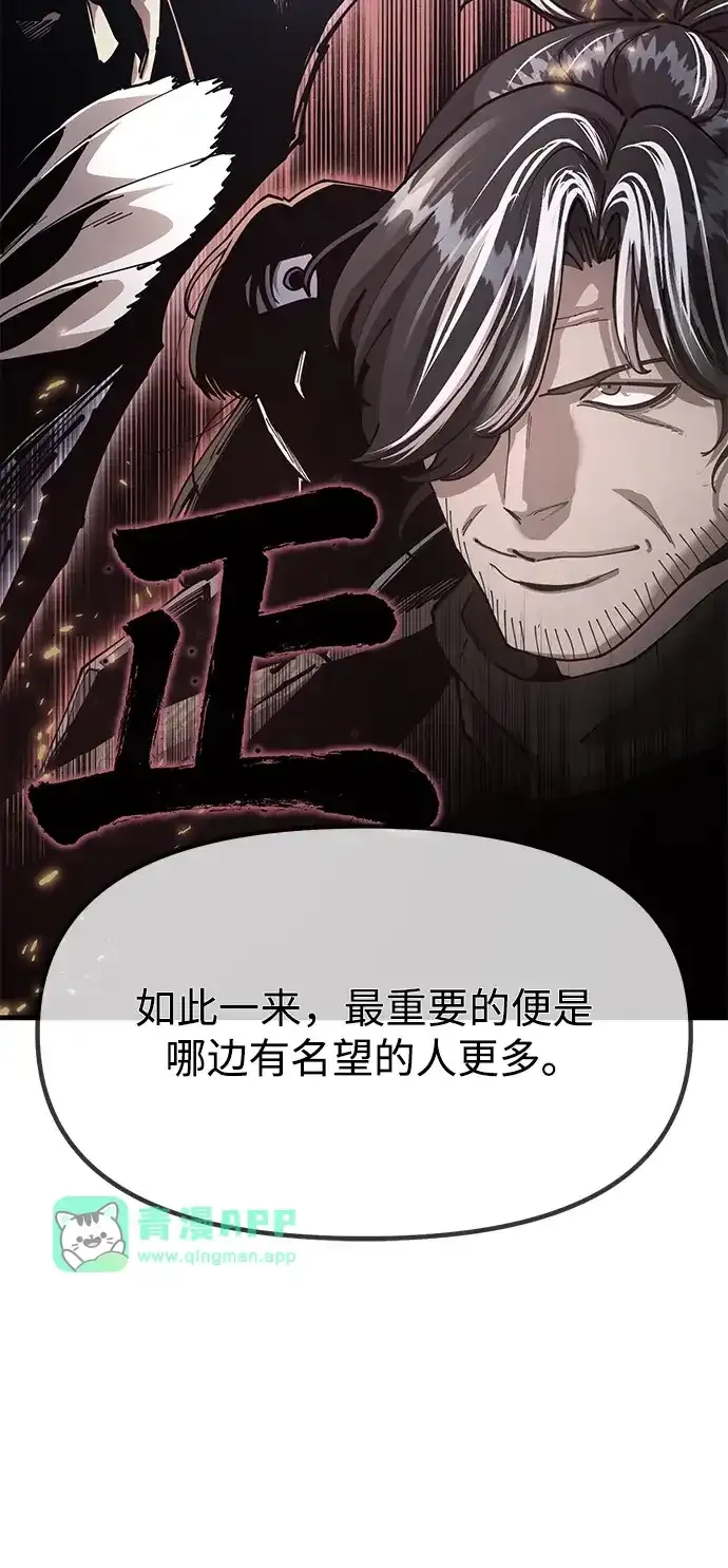 [第53话] 出发，去比武大会！ 第56页