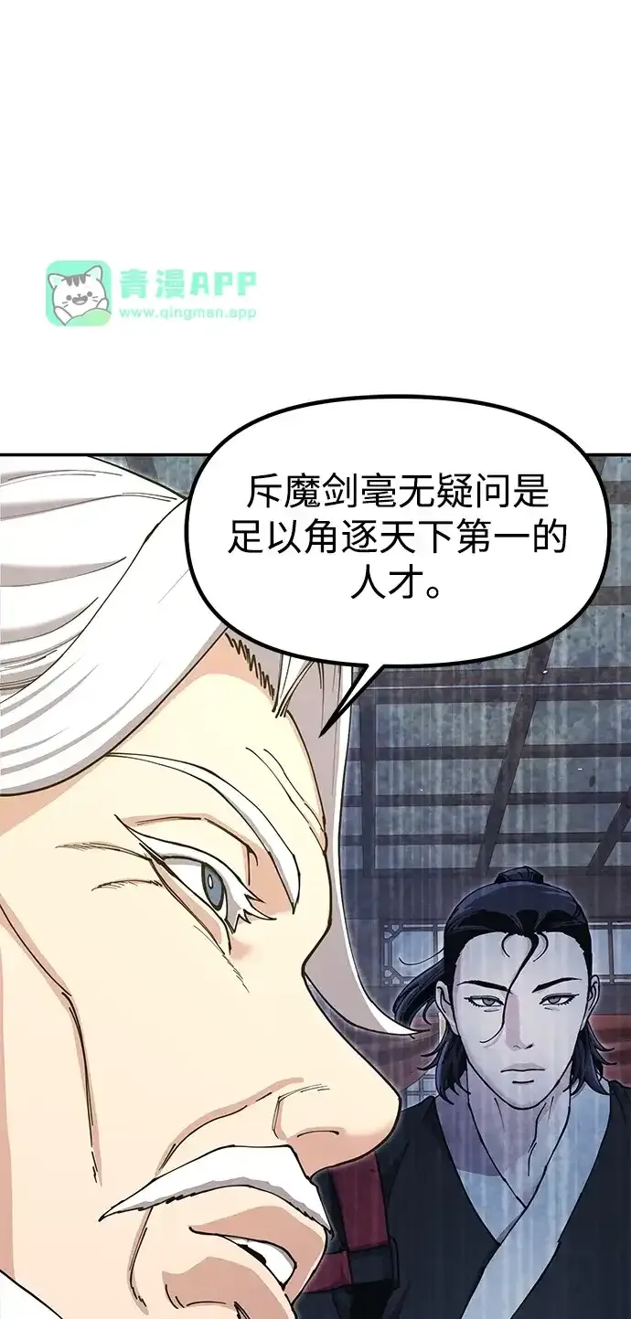 [第53话] 出发，去比武大会！ 第61页
