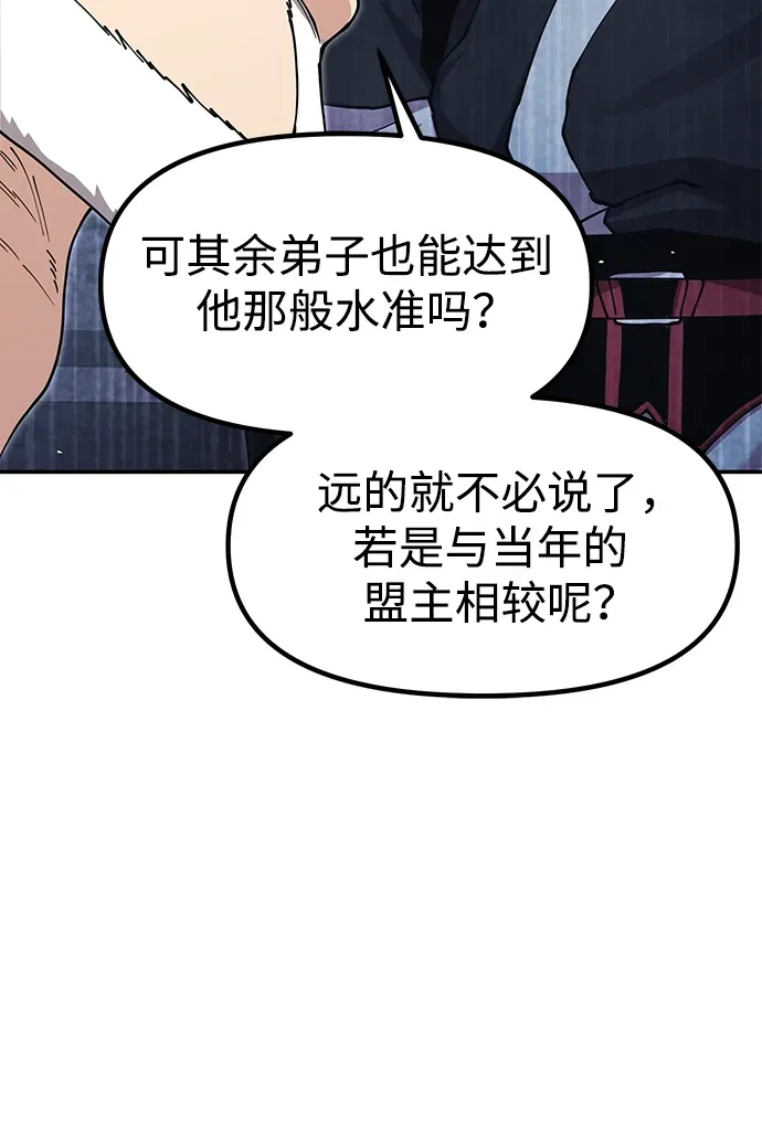 [第53话] 出发，去比武大会！ 第62页