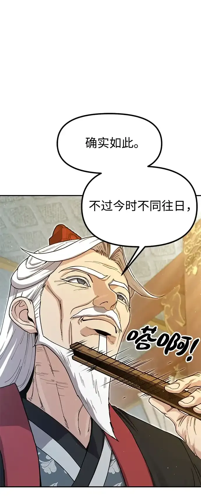 [第53话] 出发，去比武大会！ 第64页