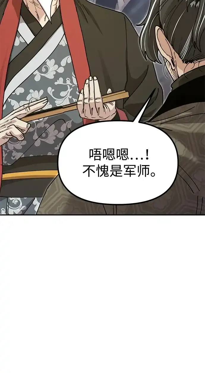[第53话] 出发，去比武大会！ 第67页