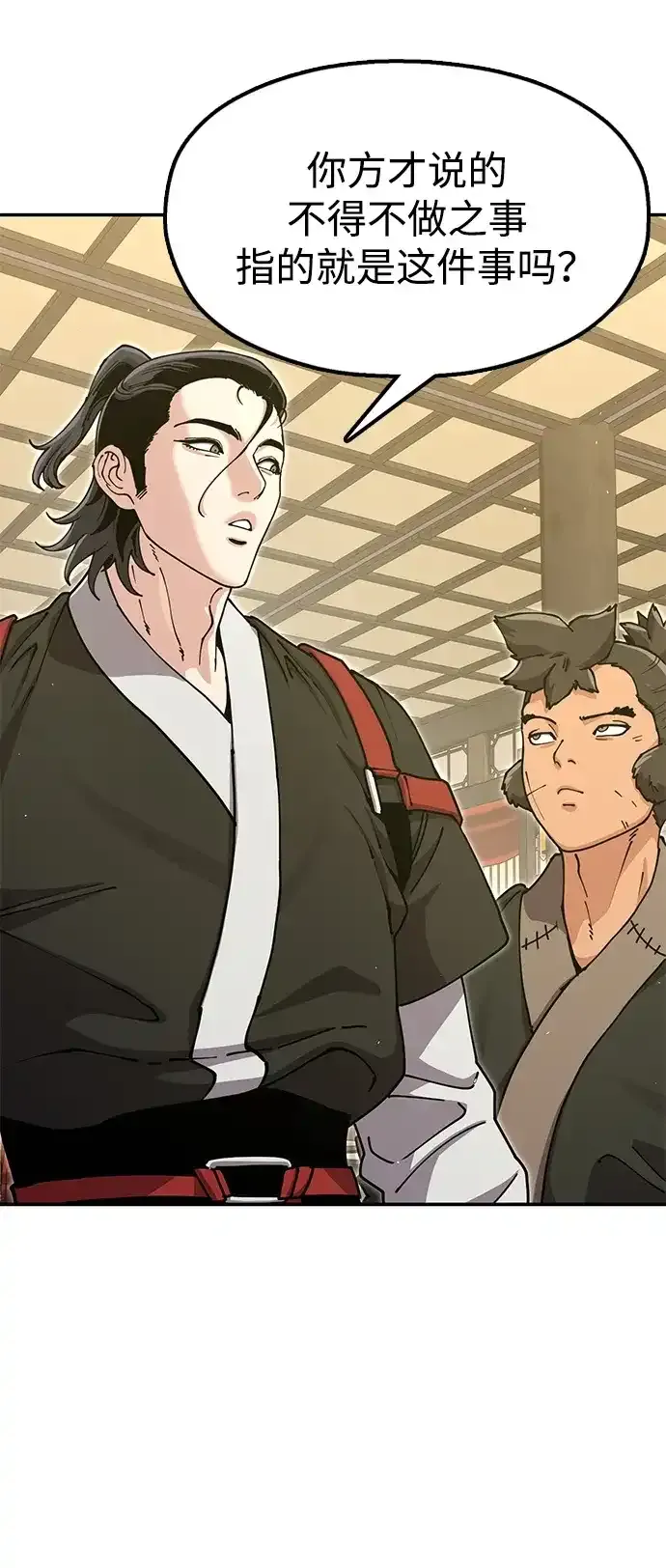 [第53话] 出发，去比武大会！ 第68页