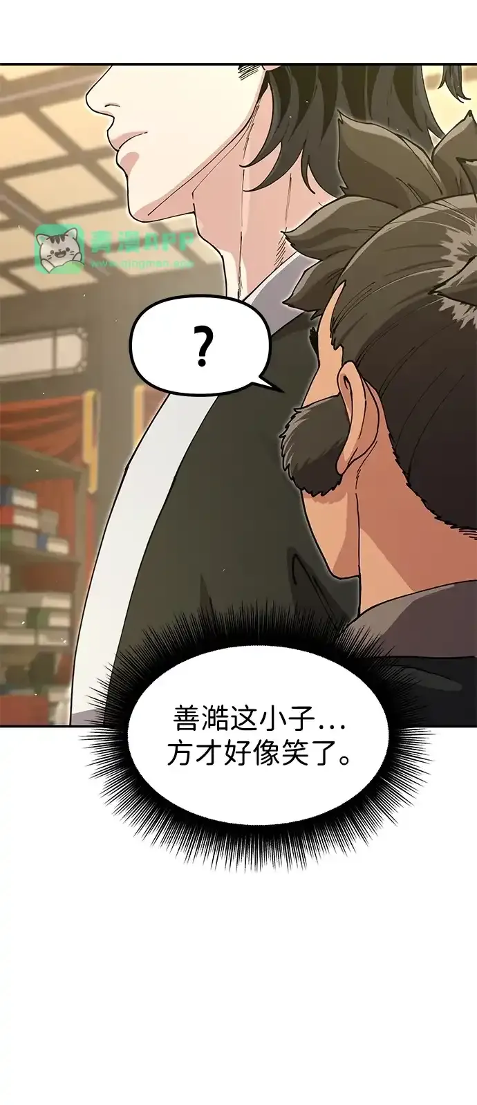 [第53话] 出发，去比武大会！ 第71页