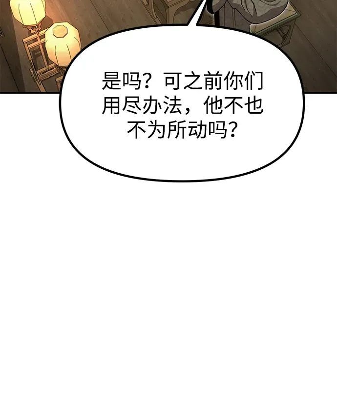 [第53话] 出发，去比武大会！ 第77页