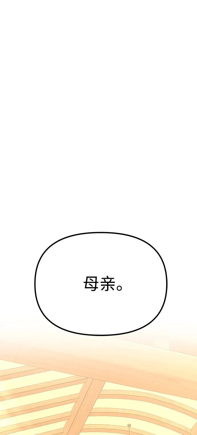 [第53话] 出发，去比武大会！ 第80页