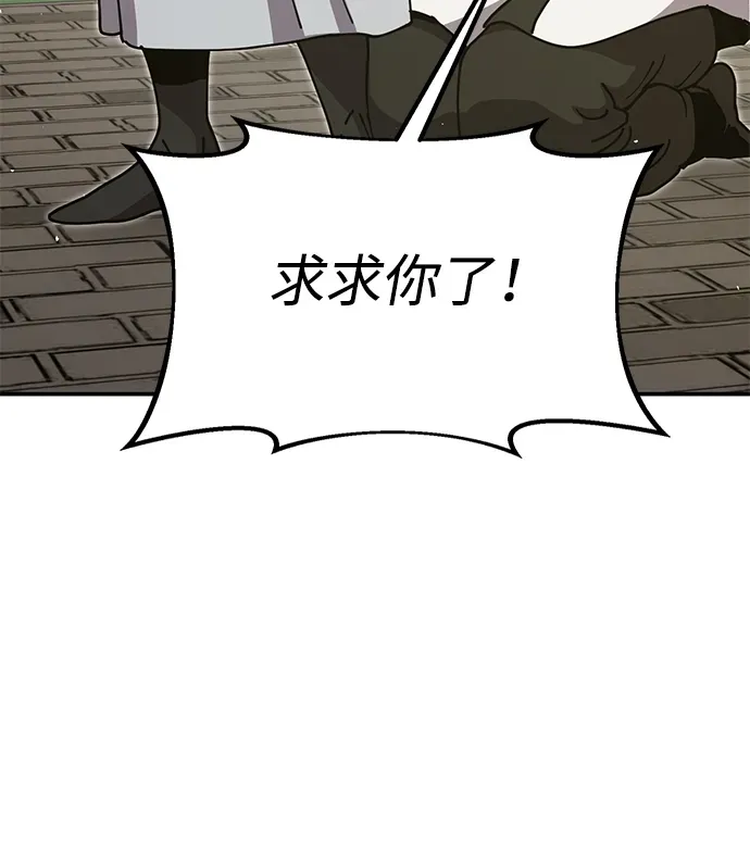 [第53话] 出发，去比武大会！ 第82页