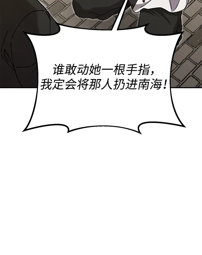 [第53话] 出发，去比武大会！ 第89页