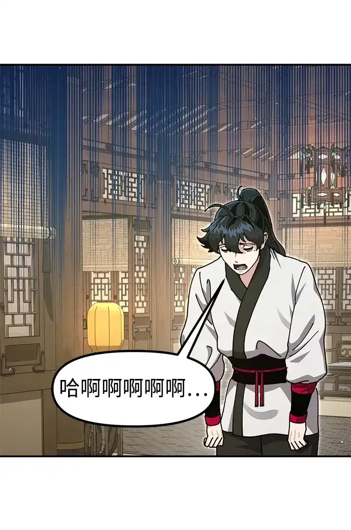 [第53话] 出发，去比武大会！ 第95页