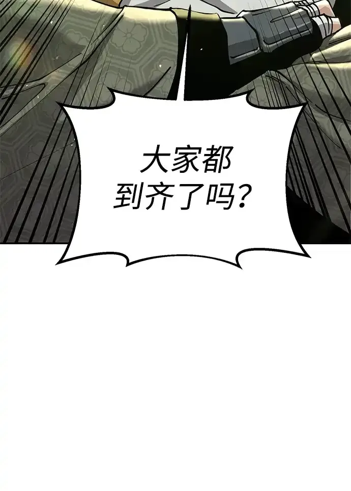 [第53话] 出发，去比武大会！ 第98页
