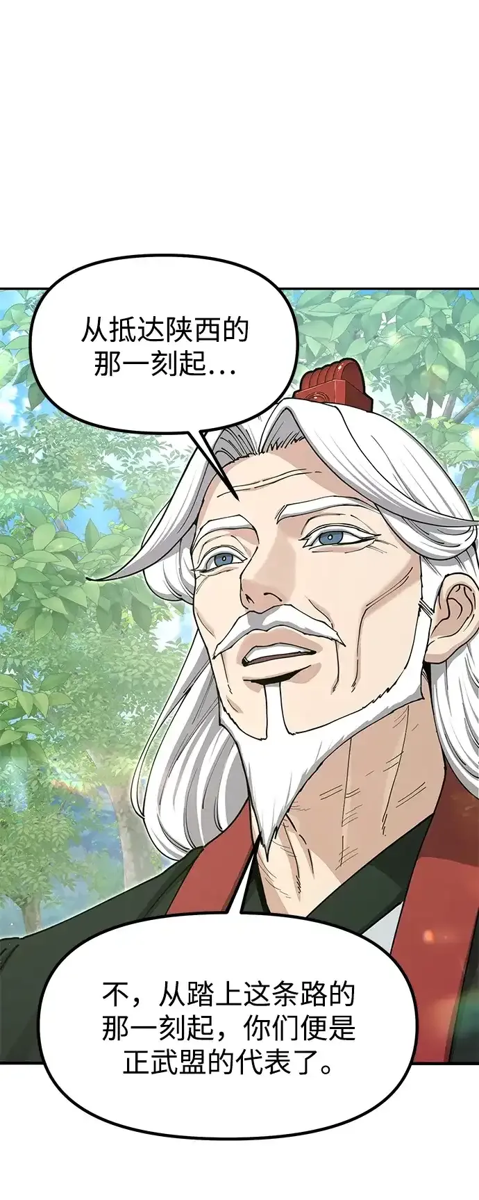 [第53话] 出发，去比武大会！ 第109页