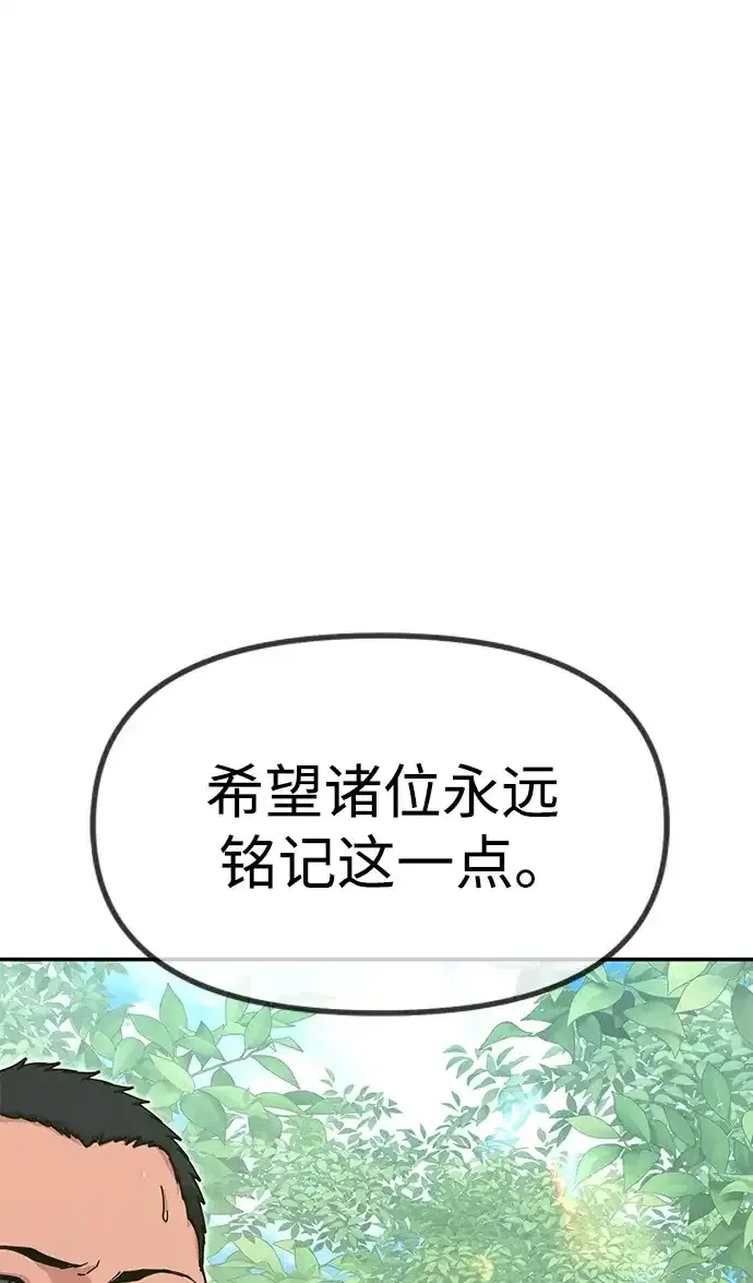 [第53话] 出发，去比武大会！ 第110页