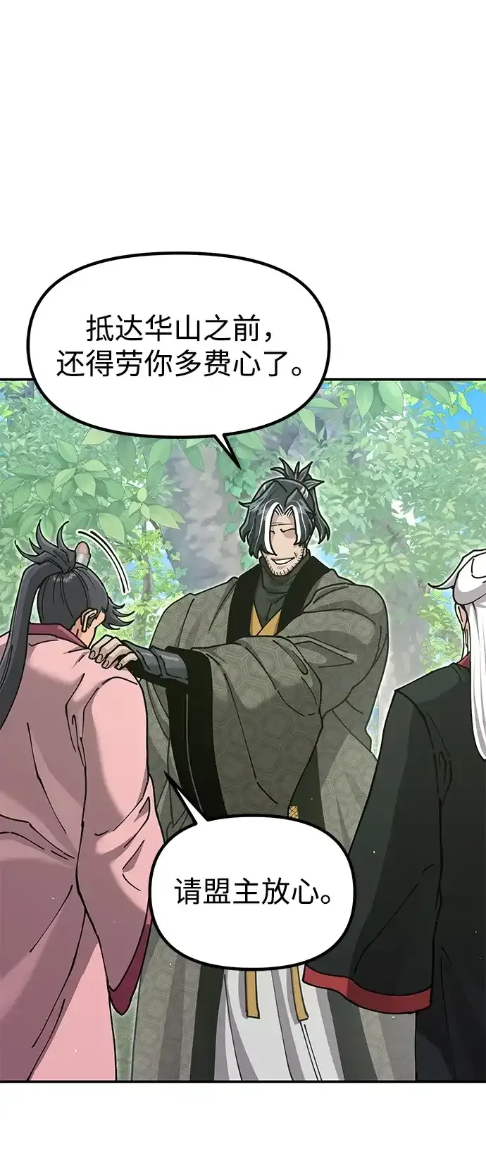 [第53话] 出发，去比武大会！ 第113页