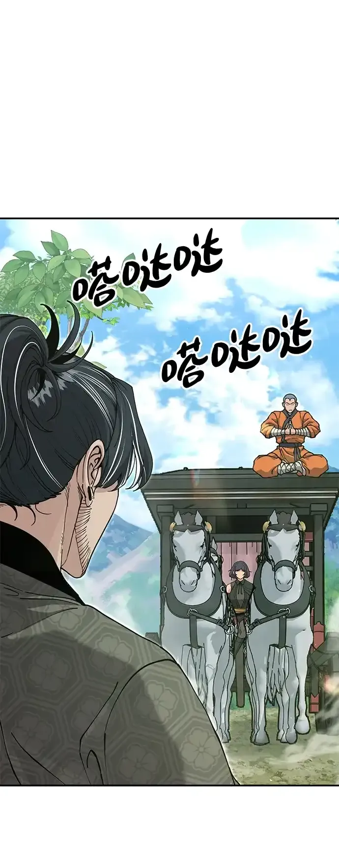 [第53话] 出发，去比武大会！ 第117页