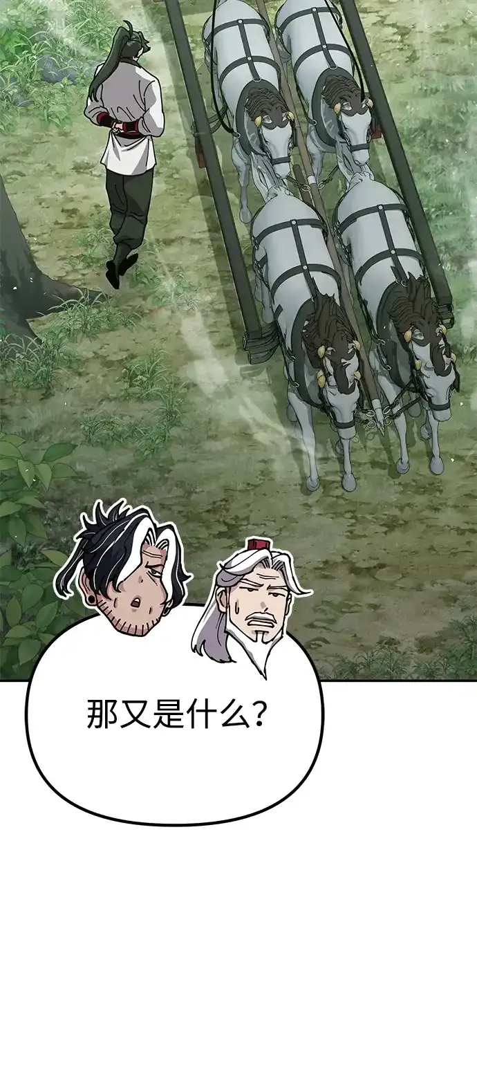 [第53话] 出发，去比武大会！ 第119页
