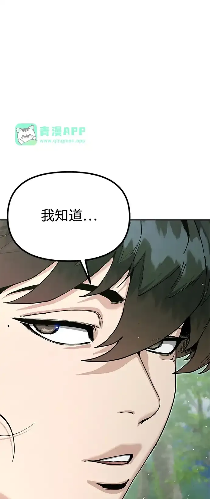 [第53话] 出发，去比武大会！ 第121页