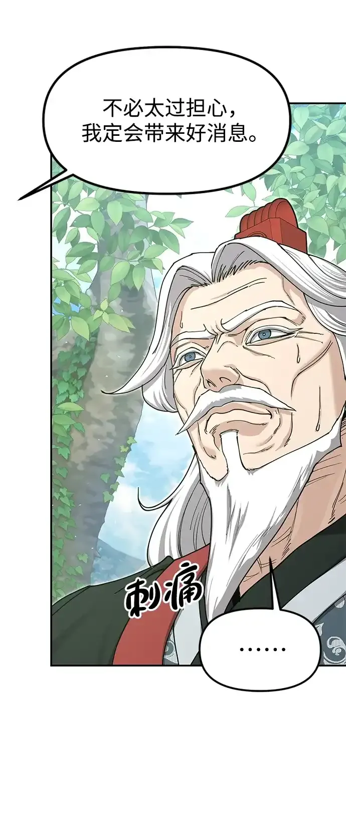 [第53话] 出发，去比武大会！ 第123页