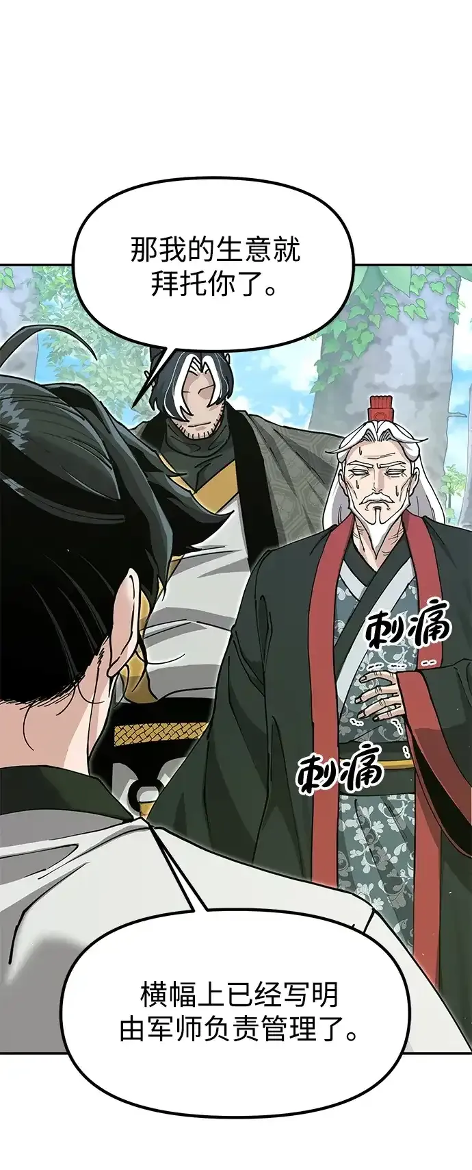 [第53话] 出发，去比武大会！ 第124页