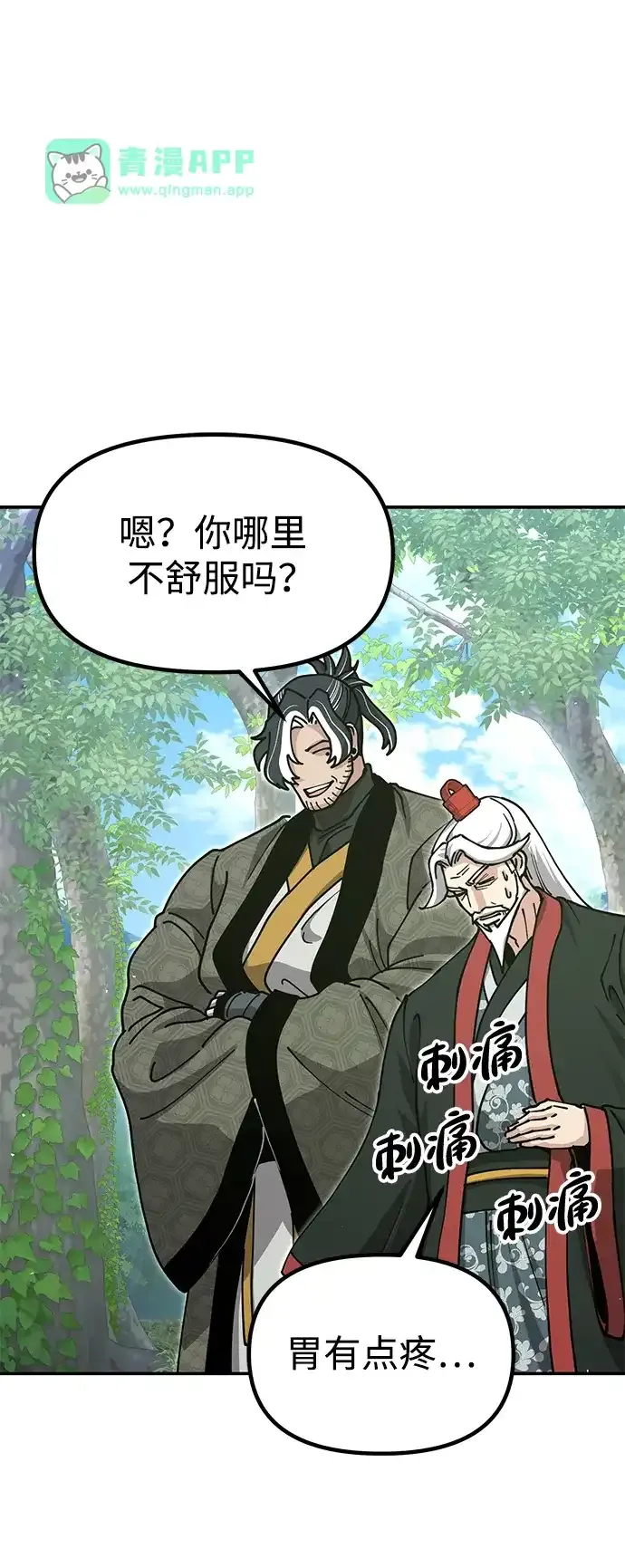 [第53话] 出发，去比武大会！ 第126页
