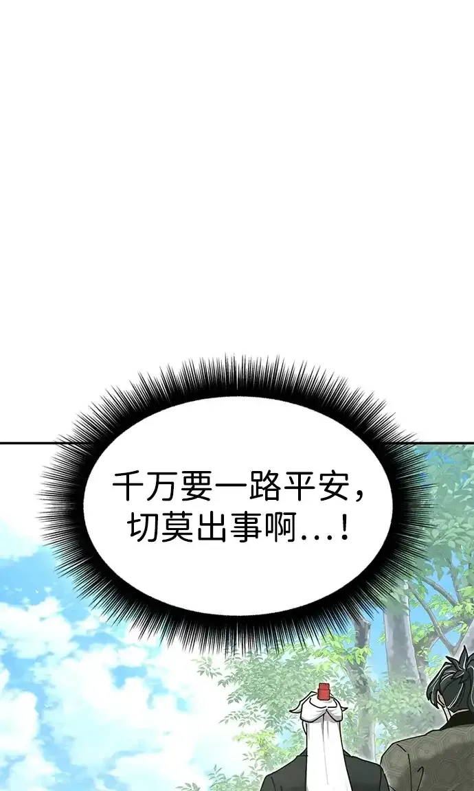 [第53话] 出发，去比武大会！ 第127页