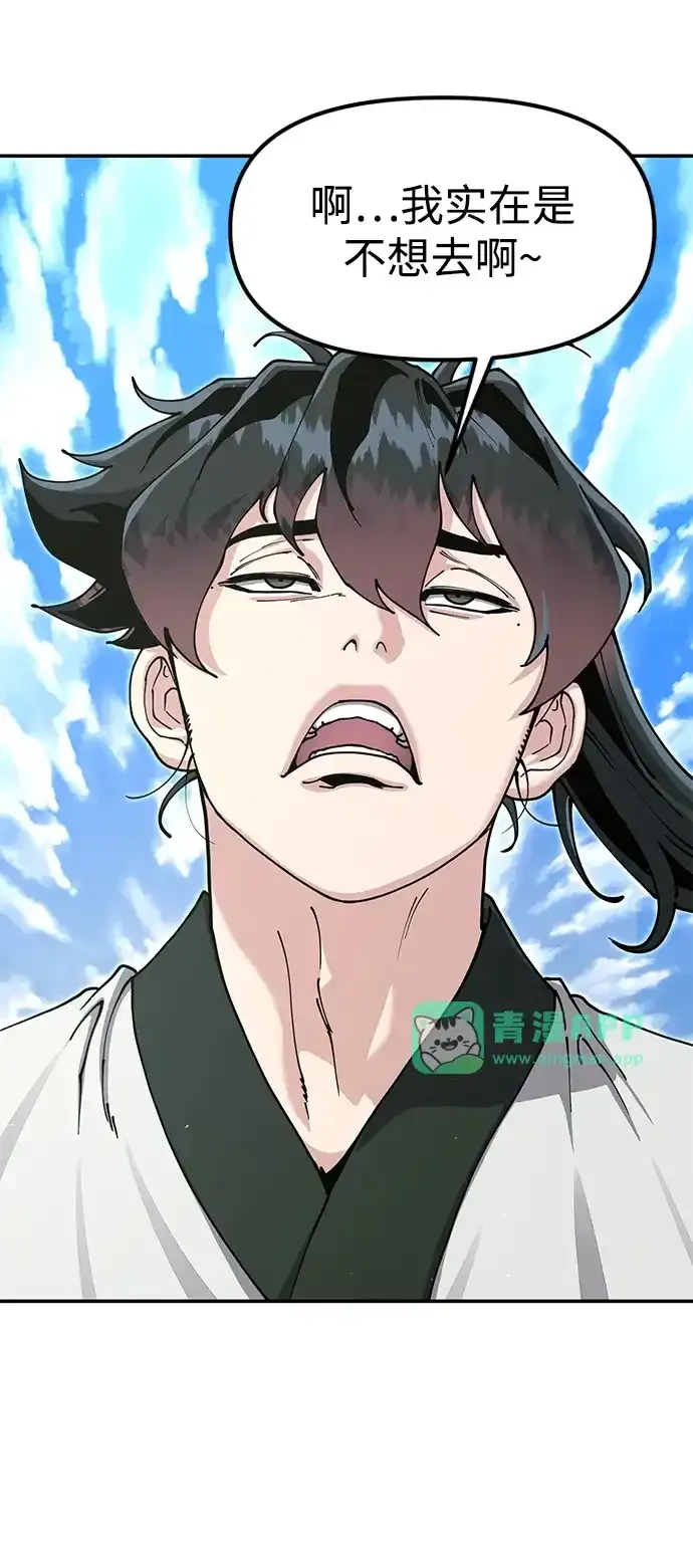 [第53话] 出发，去比武大会！ 第131页