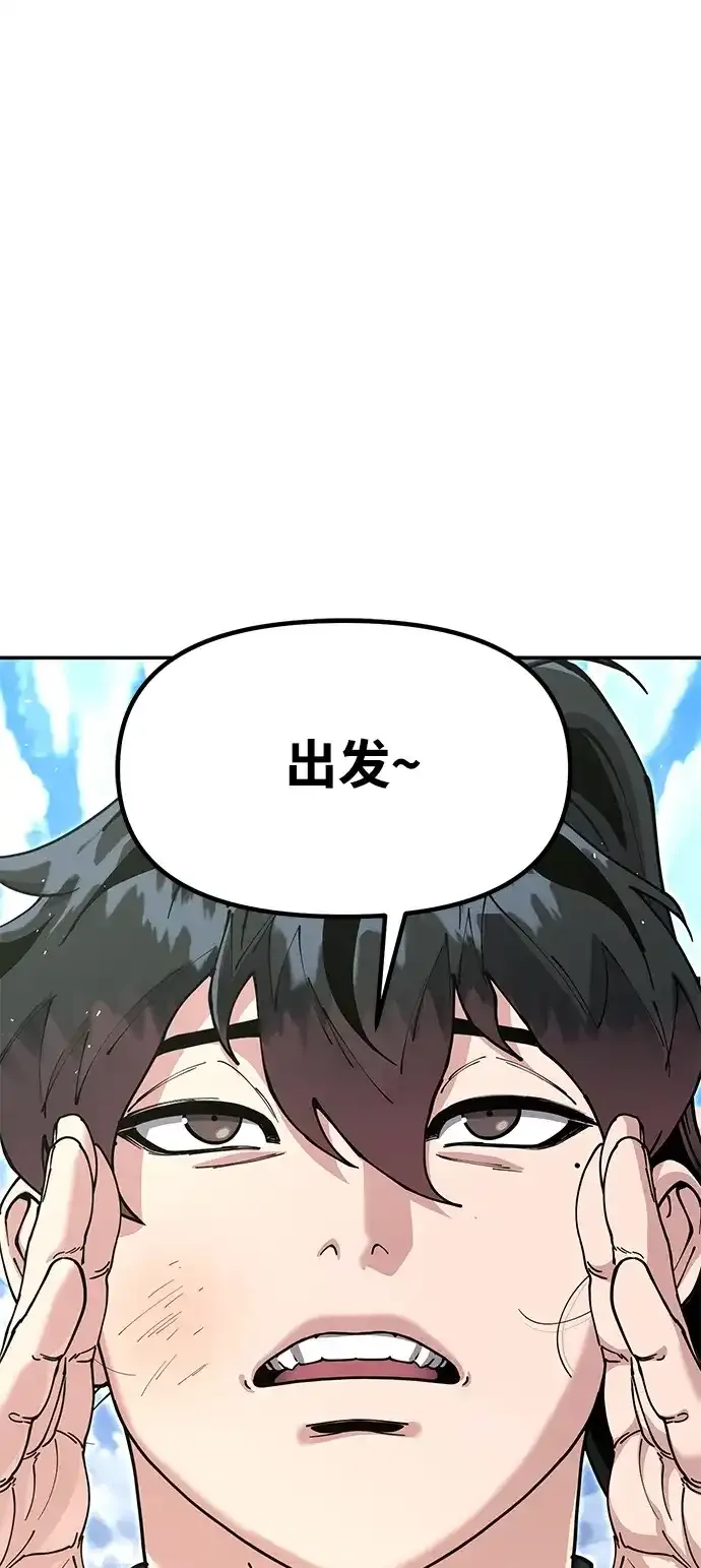 [第53话] 出发，去比武大会！ 第133页