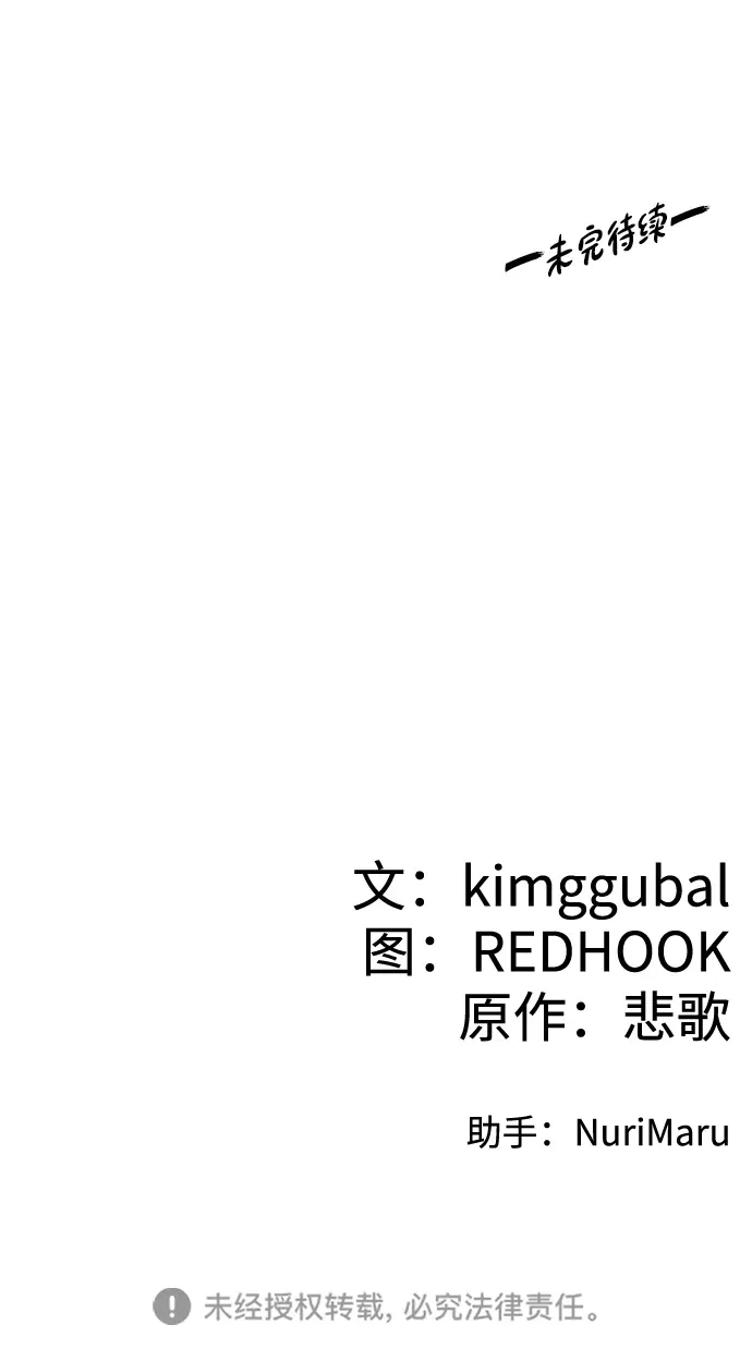 [第53话] 出发，去比武大会！ 第137页