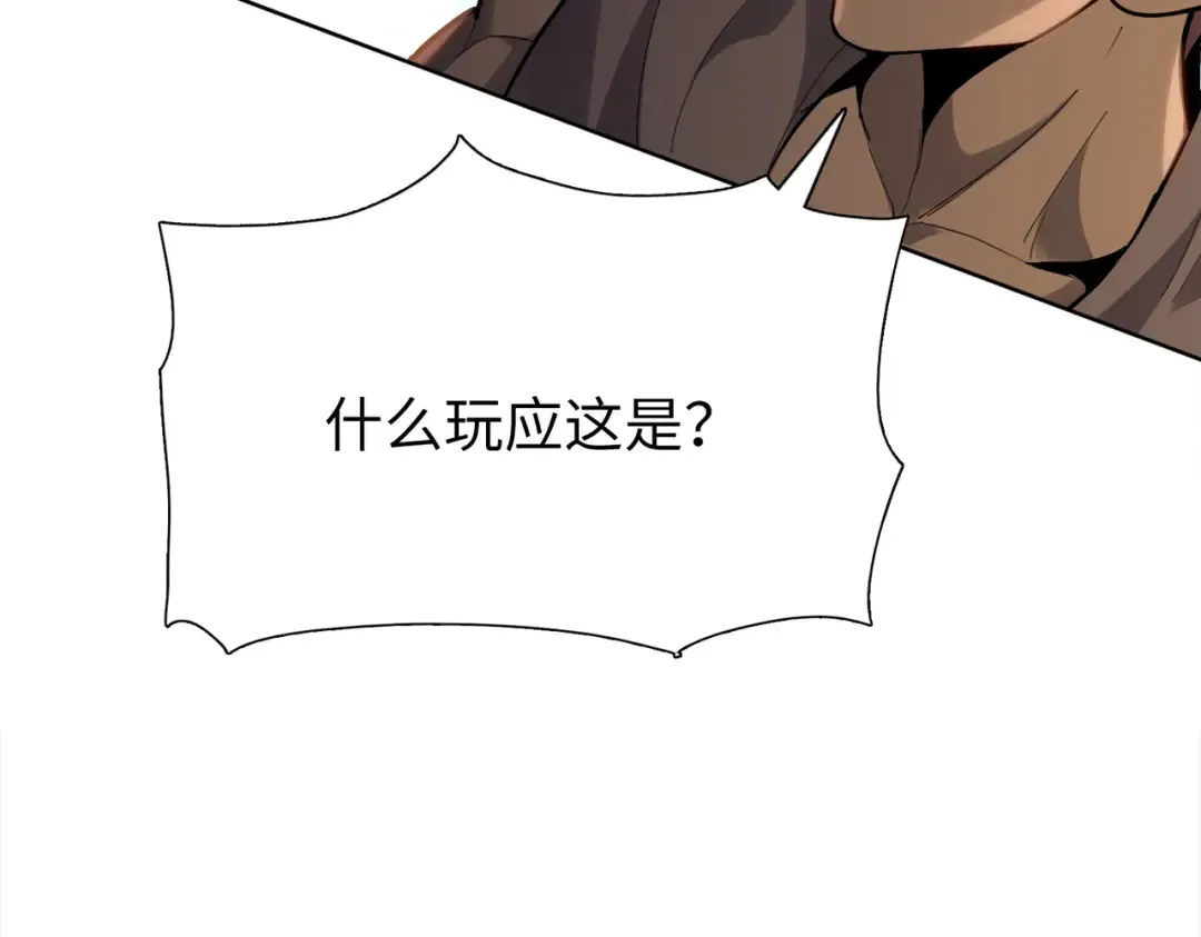 第41话 看我把它拔出来！ 第53页