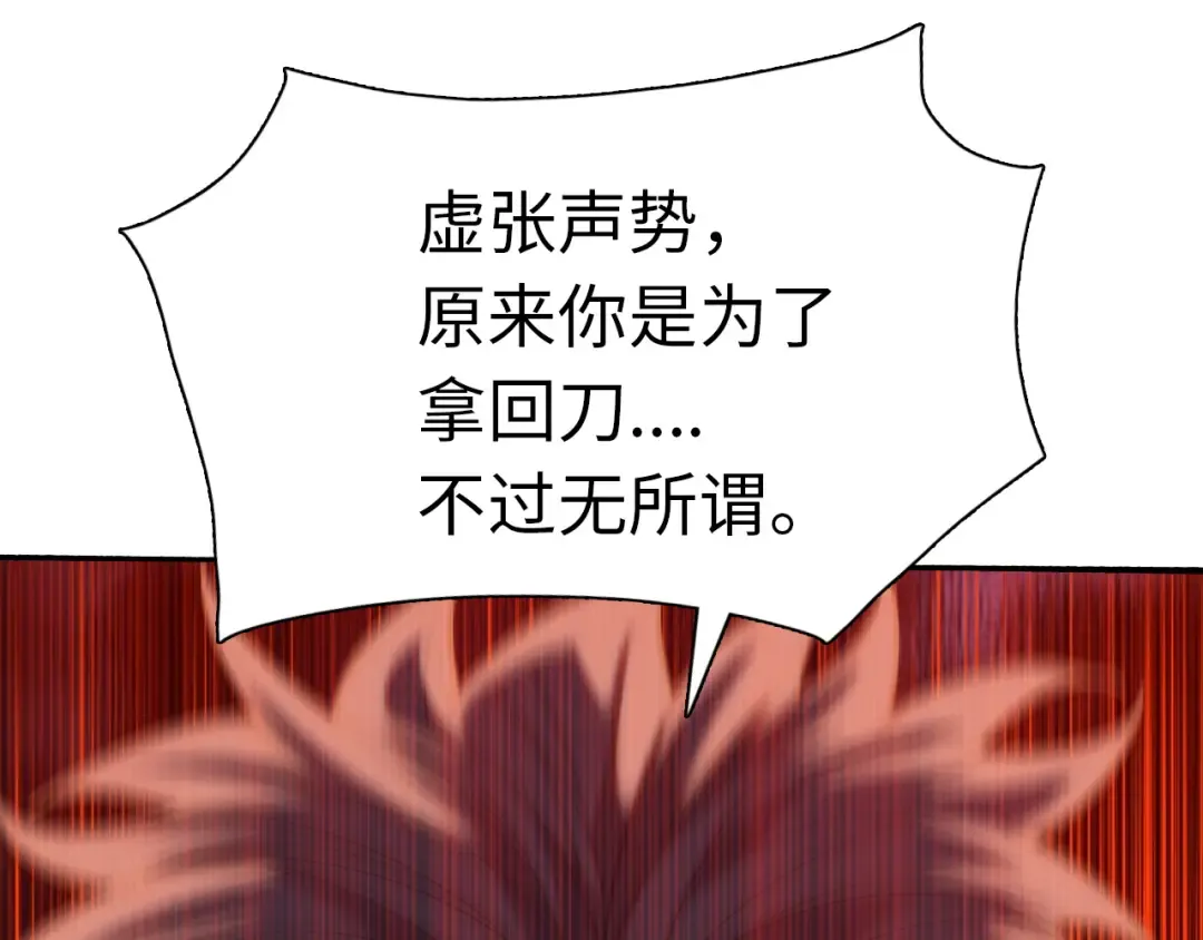 第42话 雷牛！！ 第153页
