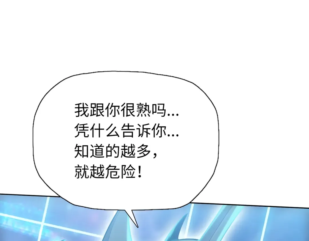 第44话 答应我一个请求！ 第53页