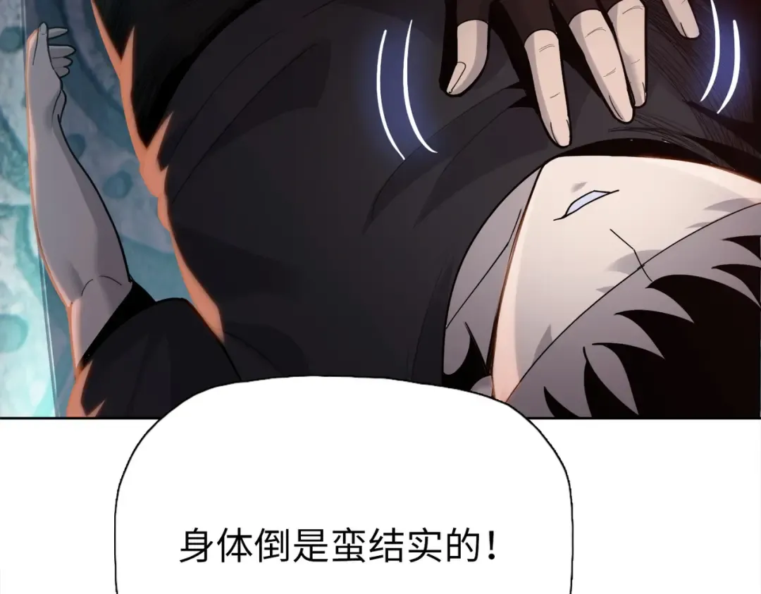 第44话 答应我一个请求！ 第153页