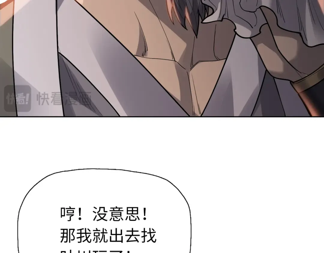 第45话 各方势力！ 第153页