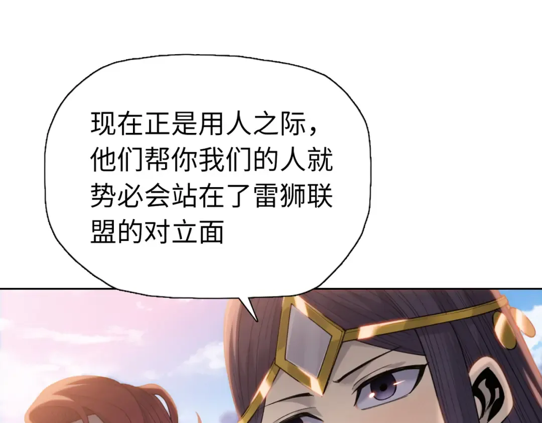 第46话 挡我者死！ 第53页