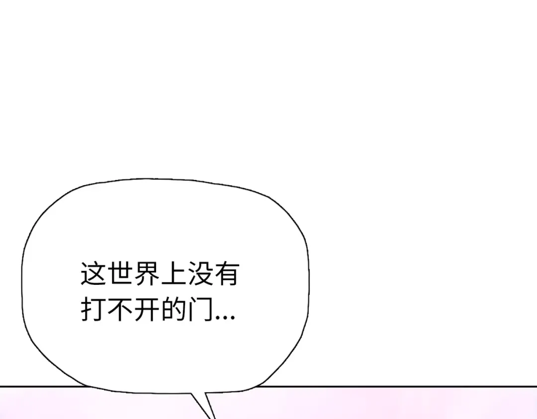 第47话 封印之门！！ 第53页