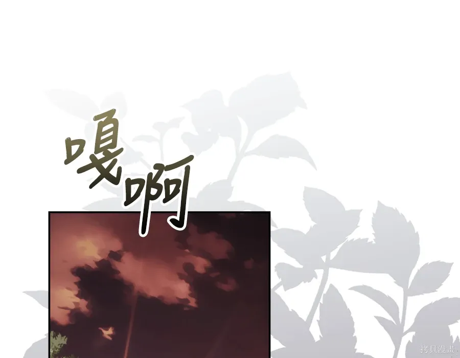 第5话 第53页