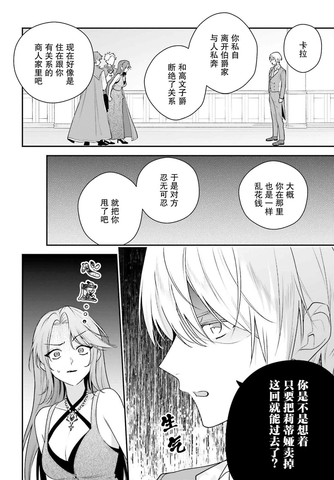 第11话 第14页